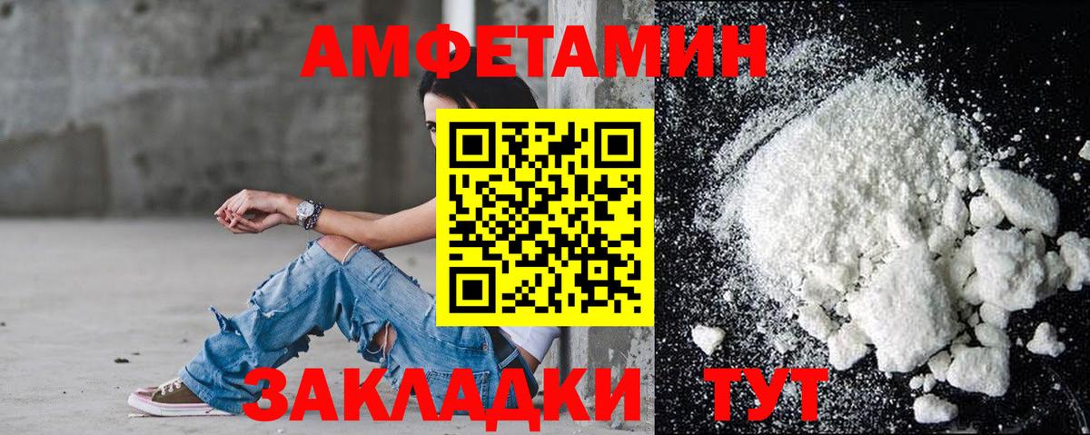 Прокопьевск  Amphetamine  Вход с VPN  Амфетамин VHQ 