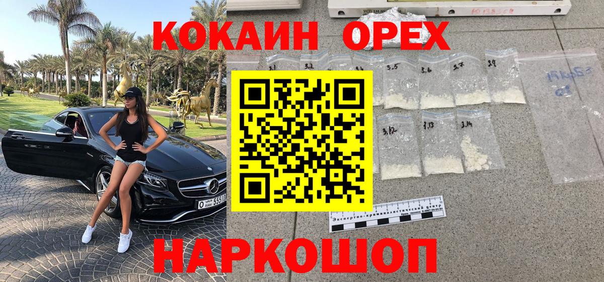 КОКАИН FishScale  Cocaine 98%  Прокопьевск  Кокаин  Вход с VPN 