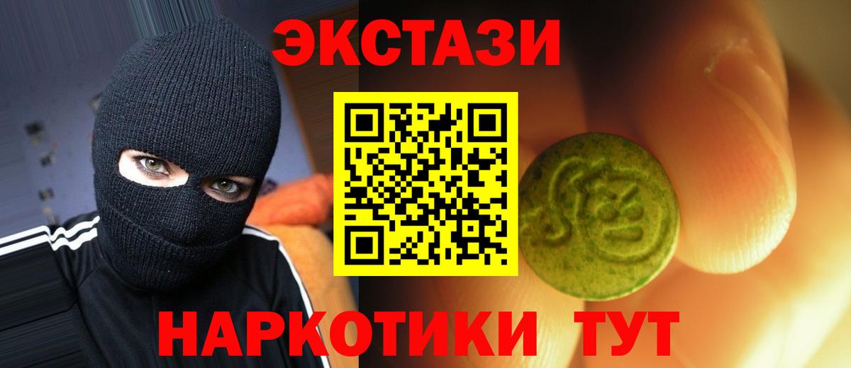 Экстази  Вход с VPN    как войти  Прокопьевск  Экстази 300 mg  Экстази VHQ 