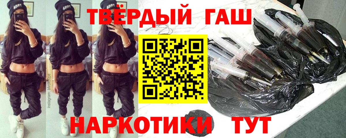 ГАШИШ Cannabis  Вход с VPN  Прокопьевск  ГАШ убойный 