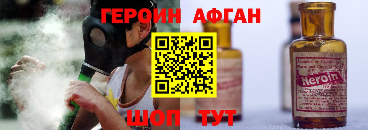 ГЕРОИН белый  Героин  Прокопьевск  Вход с VPN 