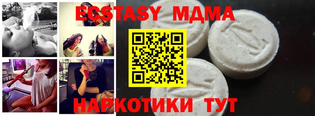 МДМА молли  MDMA  Прокопьевск  Вход с VPN  MDMA Molly 