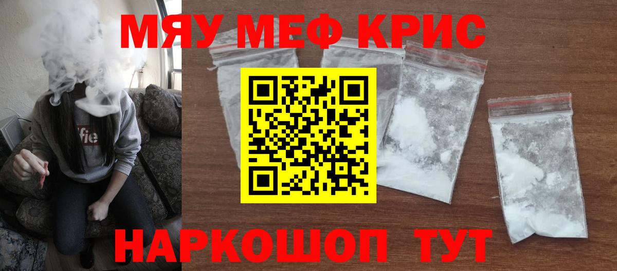 Прокопьевск  гидра tor  Вход с VPN  Мефедрон кристаллы  МЯУ-МЯУ VHQ 