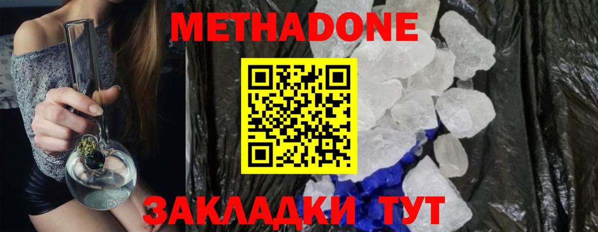 МЕТАДОН кристалл  ОМГ ОМГ ТОР  Вход с VPN  Прокопьевск  МЕТАДОН белоснежный 