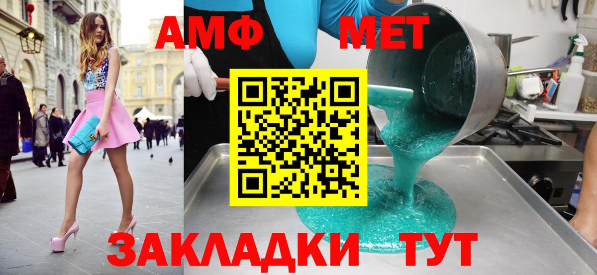 Прокопьевск  МЕТАМФЕТАМИН кристалл  Вход с VPN 