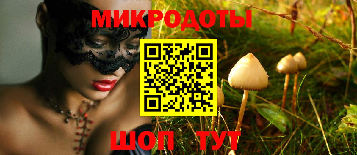 Псилоцибиновые грибы прущие грибы  Вход с VPN  купить  цена  Прокопьевск 