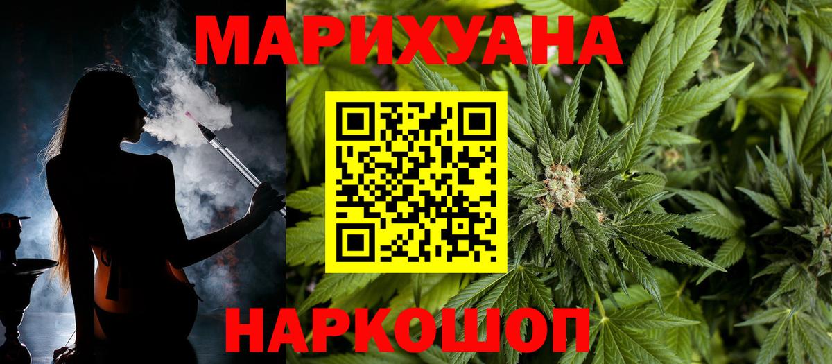 Бошки марихуана марихуана  Вход с VPN  Бошки Шишки марихуана  Прокопьевск 